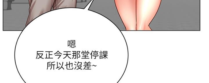 《超市的姐姐》第86话 第7页