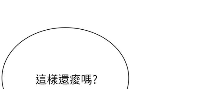 《超市的姐姐》第86话 第80页