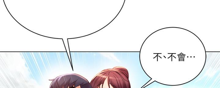 《超市的姐姐》第86话 第81页