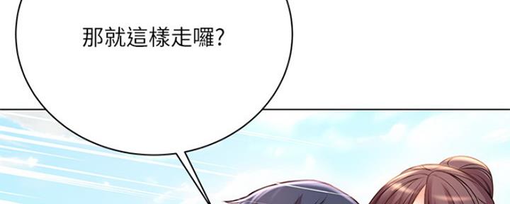 《超市的姐姐》第86话 第87页
