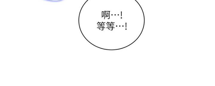 《超市的姐姐》第86话 第90页