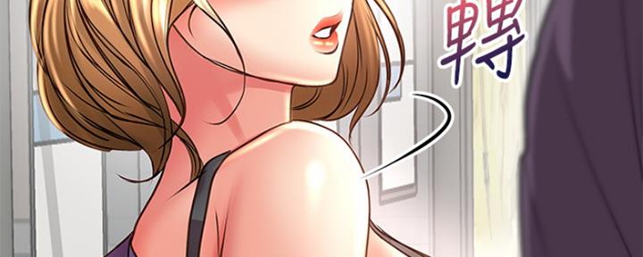 《超市的姐姐》第86话 第96页