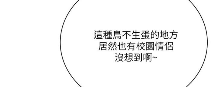 《超市的姐姐》第86话 第98页