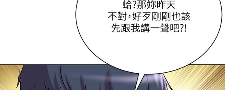 《超市的姐姐》第86话 第9页