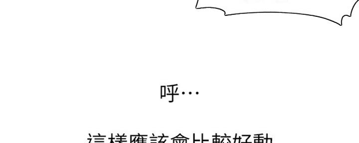 《超市的姐姐》第85话 第10页