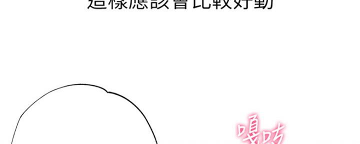 《超市的姐姐》第85话 第11页