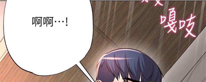 《超市的姐姐》第85话 第12页