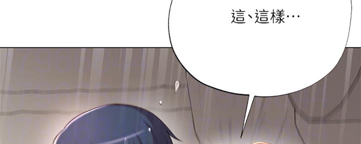 《超市的姐姐》第85话 第15页