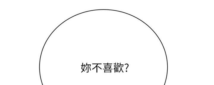 《超市的姐姐》第85话 第21页