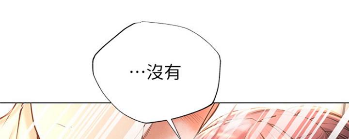 《超市的姐姐》第85话 第24页
