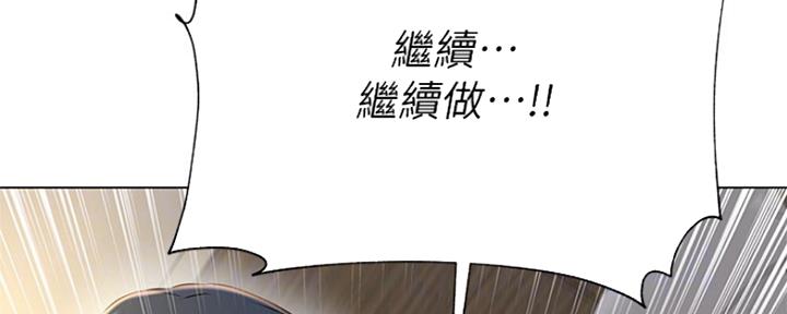 《超市的姐姐》第85话 第28页