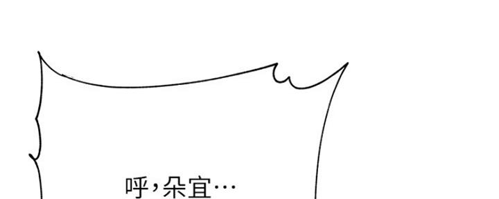 《超市的姐姐》第85话 第34页