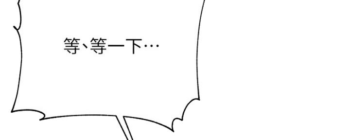 《超市的姐姐》第85话 第42页