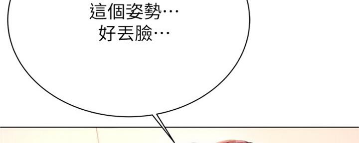 《超市的姐姐》第85话 第46页