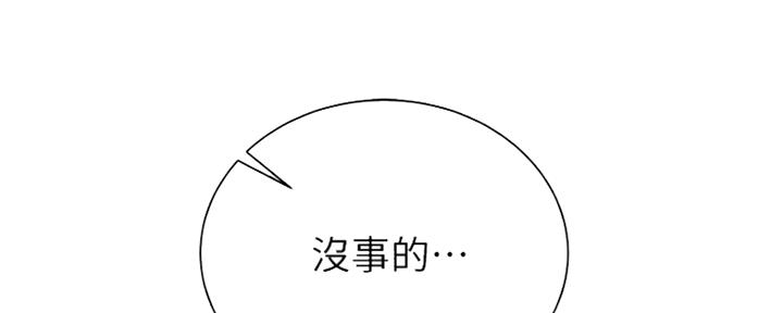 《超市的姐姐》第85话 第48页