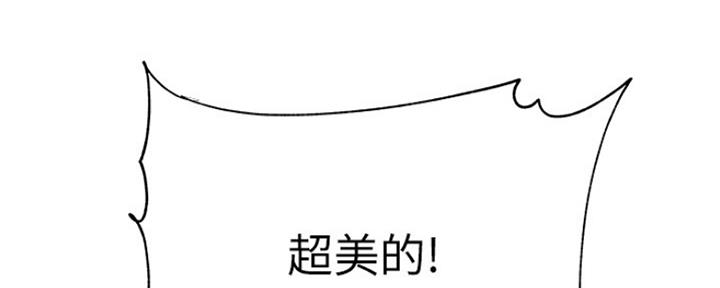 《超市的姐姐》第85话 第53页