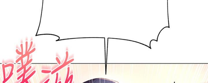 《超市的姐姐》第85话 第54页