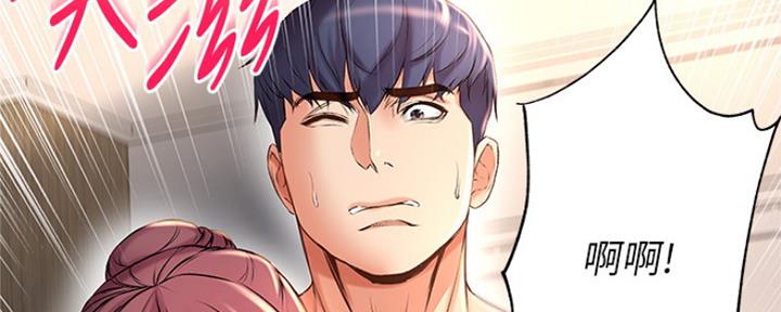《超市的姐姐》第85话 第55页