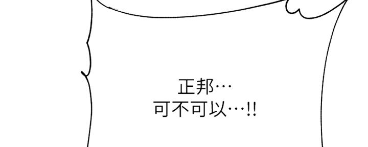 《超市的姐姐》第85话 第58页