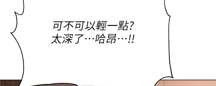 《超市的姐姐》第85话 第63页