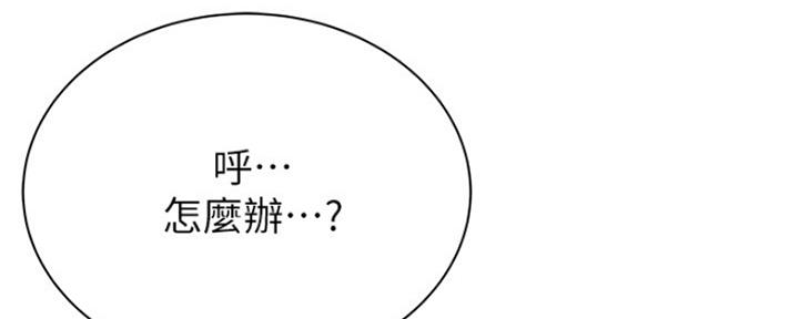 《超市的姐姐》第85话 第66页