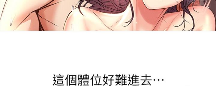 《超市的姐姐》第85话 第6页