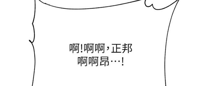 《超市的姐姐》第85话 第74页