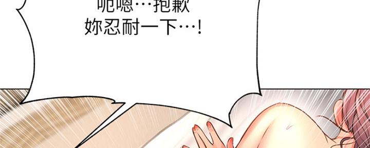 《超市的姐姐》第85话 第79页