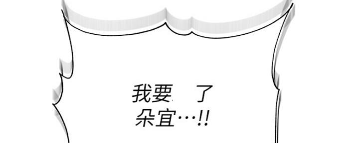 《超市的姐姐》第85话 第81页