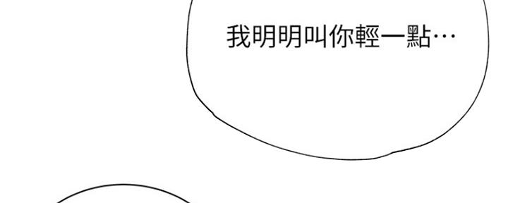 《超市的姐姐》第85话 第86页