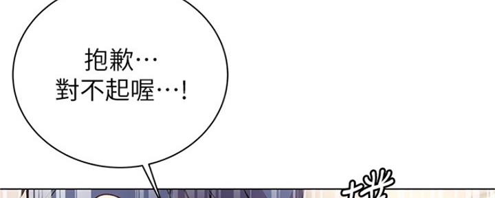 《超市的姐姐》第85话 第87页