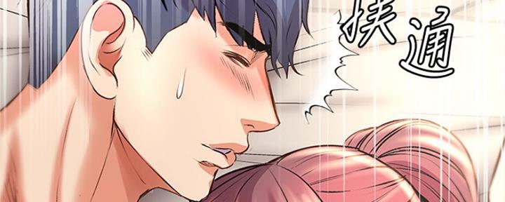 《超市的姐姐》第85话 第88页