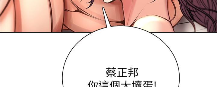 《超市的姐姐》第85话 第90页