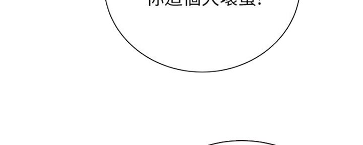《超市的姐姐》第85话 第91页