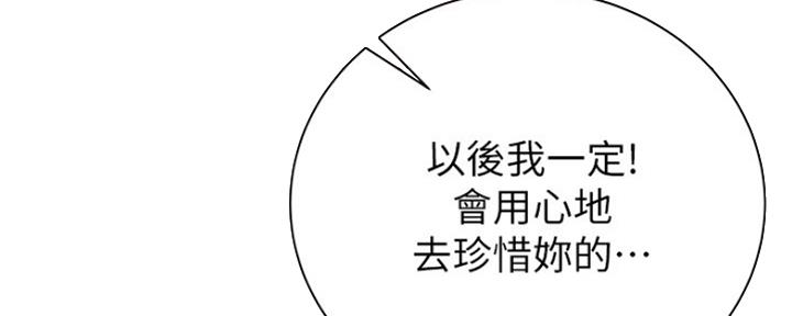 《超市的姐姐》第85话 第92页