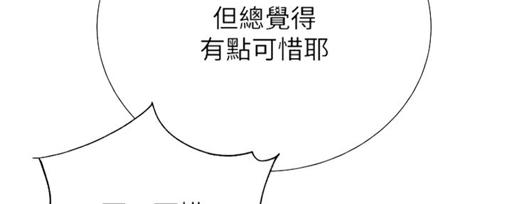 《超市的姐姐》第87话 第102页