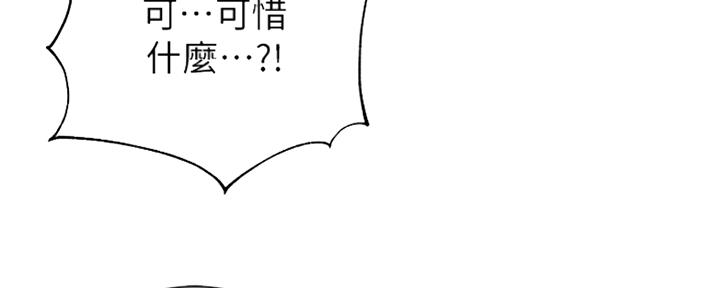 《超市的姐姐》第87话 第103页