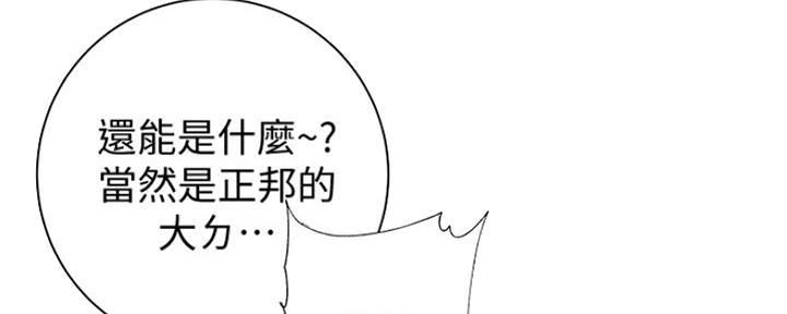 《超市的姐姐》第87话 第104页