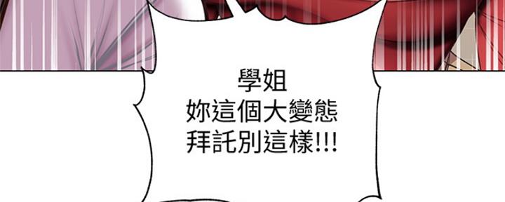 《超市的姐姐》第87话 第108页
