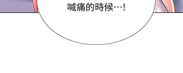 《超市的姐姐》第87话 第10页