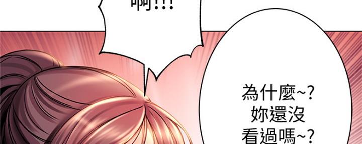 《超市的姐姐》第87话 第110页