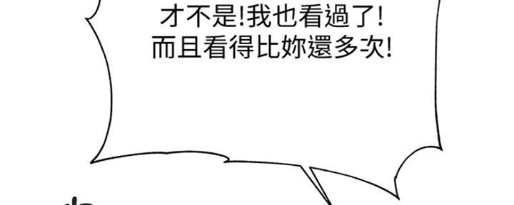 《超市的姐姐》第87话 第115页