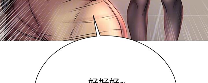 《超市的姐姐》第87话 第119页