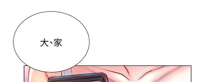 《超市的姐姐》第87话 第11页