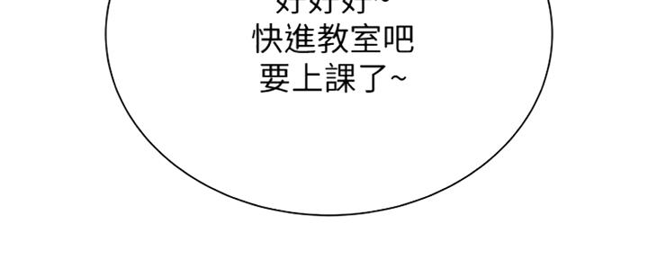 《超市的姐姐》第87话 第120页