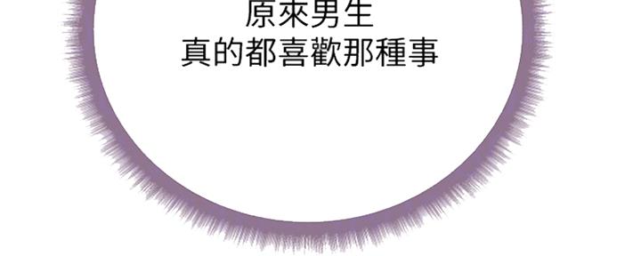 《超市的姐姐》第87话 第122页