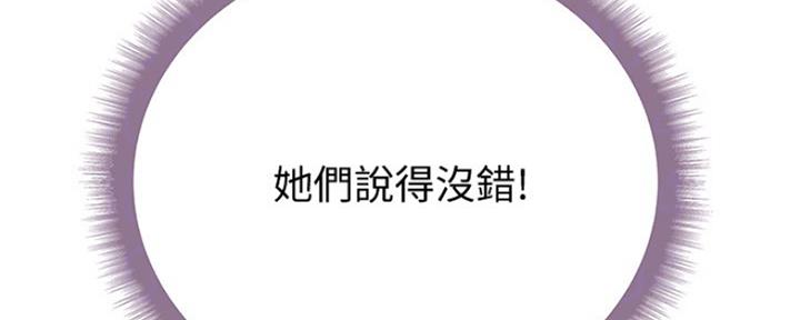 《超市的姐姐》第87话 第127页