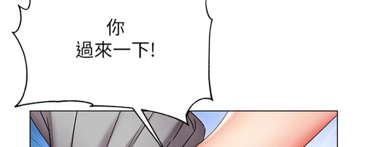《超市的姐姐》第87话 第129页