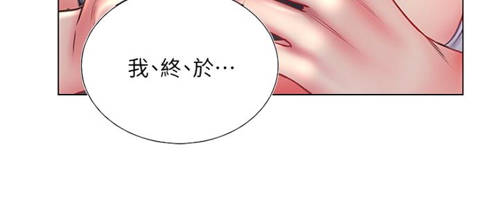 《超市的姐姐》第87话 第13页