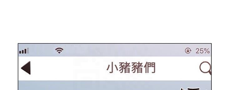 《超市的姐姐》第87话 第14页